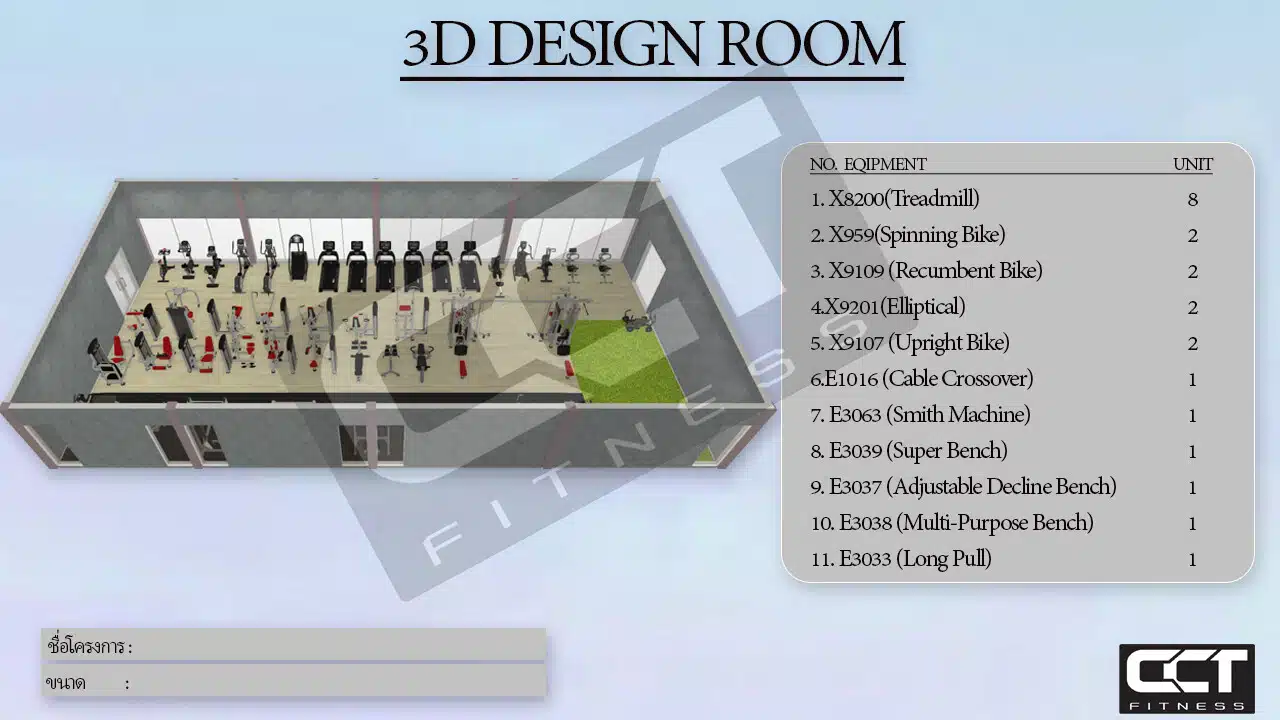 design room cctfitness 250 ตารางเมตร