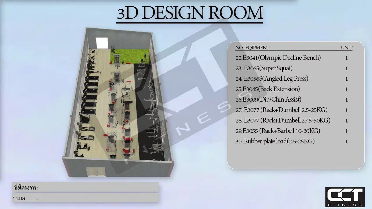 design room cctfitness 250 ตารางเมตร2